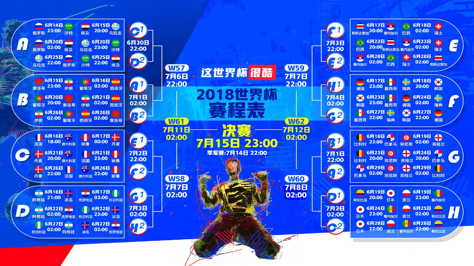 托纳利的铁血防线与比利时的统治力,2026世界杯B组关键战,两种风格的巅峰对决