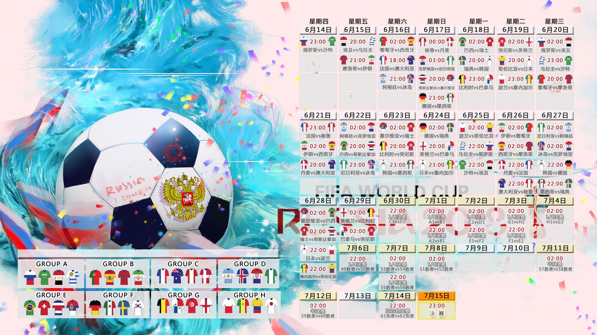 硝烟与征服,2026世界杯D组,斯洛伐克绝杀捷克,梅西的王者加冕